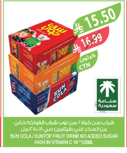 available at المزرعة in مملكة العربية السعودية, السعودية, سعودية - الباحة