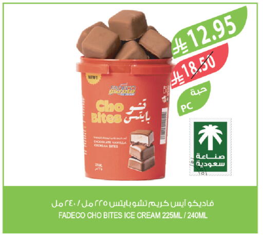 available at Farm  in KSA, Saudi Arabia, Saudi - Abha
