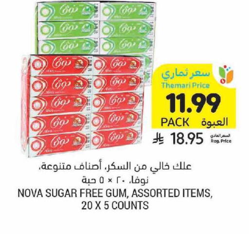 available at أسواق التميمي in مملكة العربية السعودية, السعودية, سعودية - سيهات