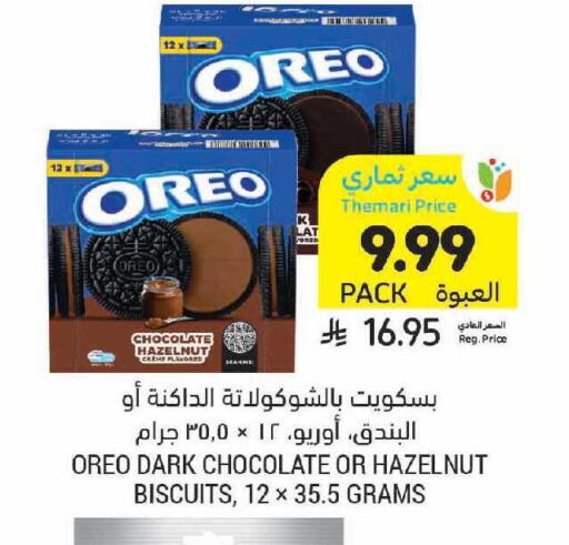 available at Tamimi Market in KSA, Saudi Arabia, Saudi - Khafji