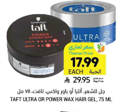 available at Tamimi Market in KSA, Saudi Arabia, Saudi - Riyadh