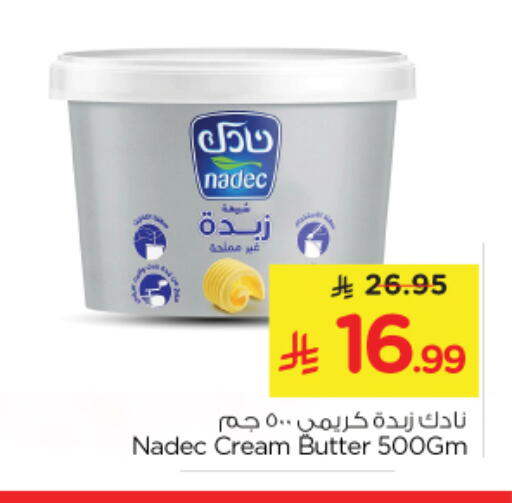 available at نستو in مملكة العربية السعودية, السعودية, سعودية - الرياض