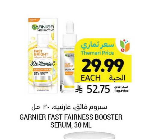 available at أسواق التميمي in مملكة العربية السعودية, السعودية, سعودية - سيهات