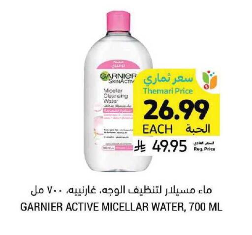 available at أسواق التميمي in مملكة العربية السعودية, السعودية, سعودية - سيهات