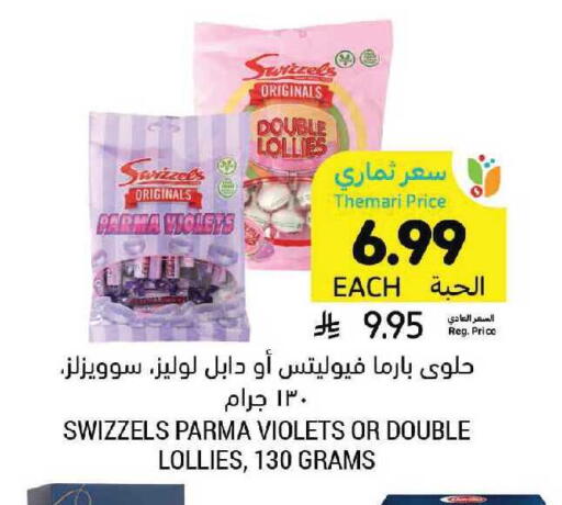 available at أسواق التميمي in مملكة العربية السعودية, السعودية, سعودية - سيهات