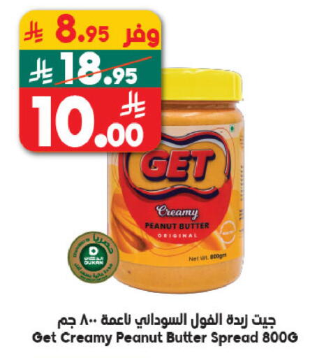 available at الدكان in مملكة العربية السعودية, السعودية, سعودية - المدينة المنورة