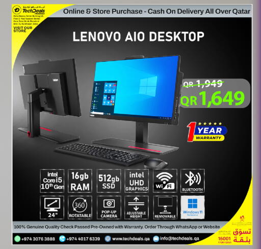 available at تك ديلس ترادينغ in قطر - الشمال