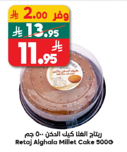 available at الدكان in مملكة العربية السعودية, السعودية, سعودية - المدينة المنورة