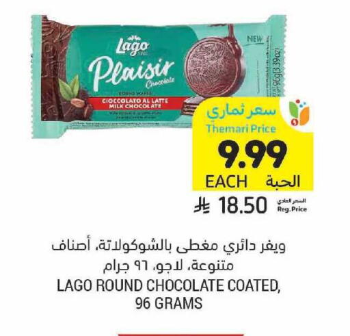 available at Tamimi Market in KSA, Saudi Arabia, Saudi - Buraidah