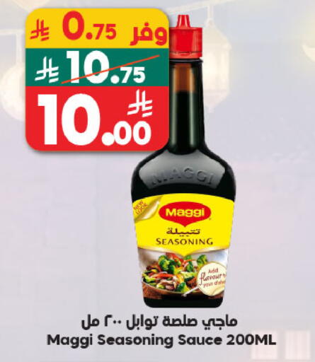 available at الدكان in مملكة العربية السعودية, السعودية, سعودية - المدينة المنورة