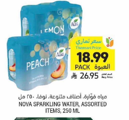 Peach available at Tamimi Market in KSA, Saudi Arabia, Saudi - Khafji
