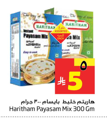 available at Layan Hyper in KSA, Saudi Arabia, Saudi - Dammam