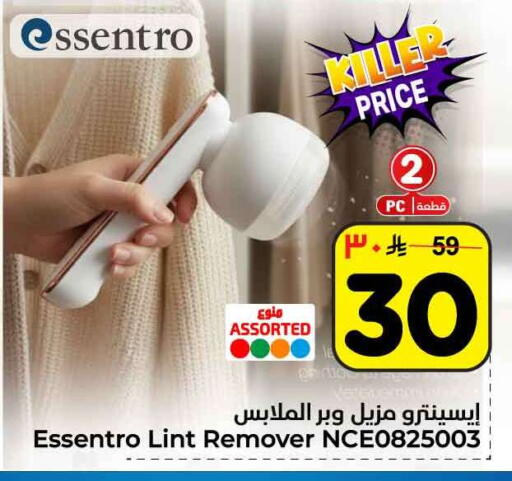 available at Hyper Al Wafa in KSA, Saudi Arabia, Saudi - Riyadh