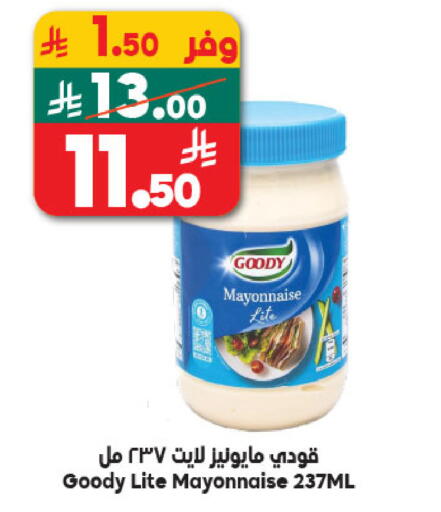 available at الدكان in مملكة العربية السعودية, السعودية, سعودية - المدينة المنورة