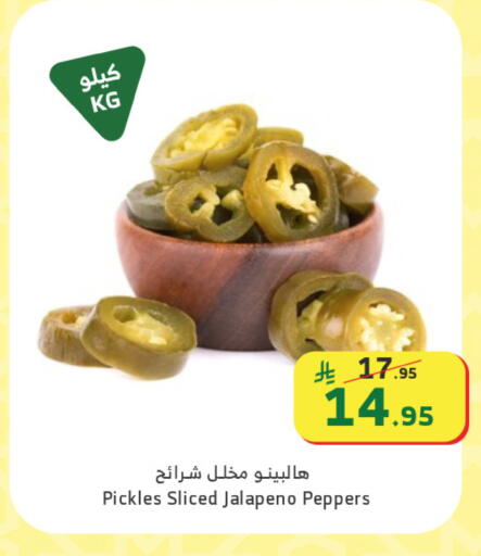 available at Al Raya in KSA, Saudi Arabia, Saudi - Yanbu