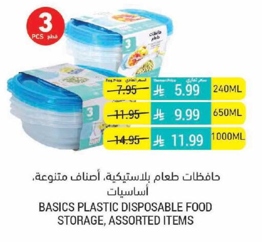 available at أسواق التميمي in مملكة العربية السعودية, السعودية, سعودية - سيهات