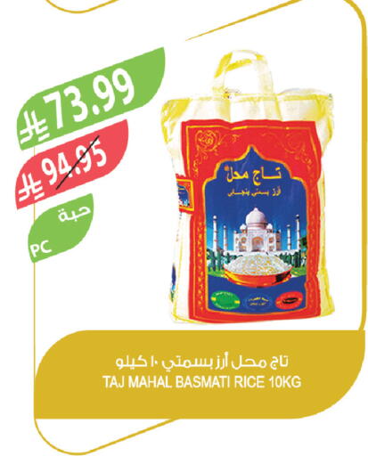 available at المزرعة in مملكة العربية السعودية, السعودية, سعودية - الباحة