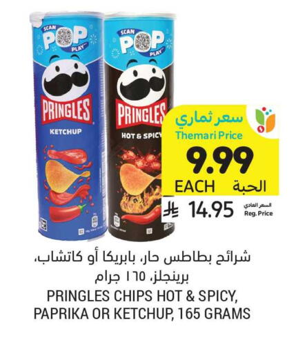 Paprika available at أسواق التميمي in مملكة العربية السعودية, السعودية, سعودية - الرياض