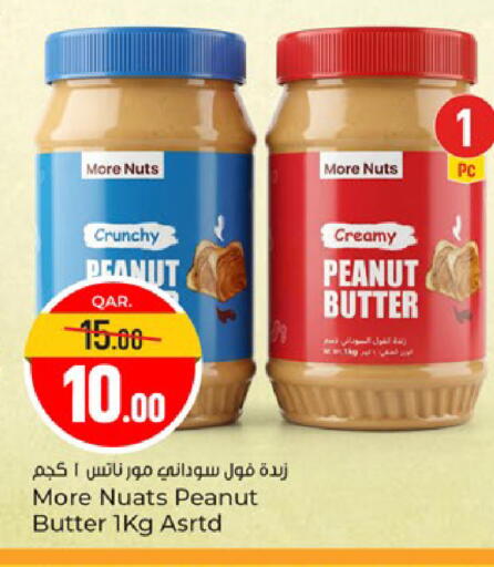 available at باريس هايبرماركت in قطر - أم صلال