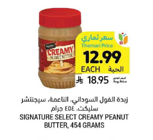 available at أسواق التميمي in مملكة العربية السعودية, السعودية, سعودية - الرس