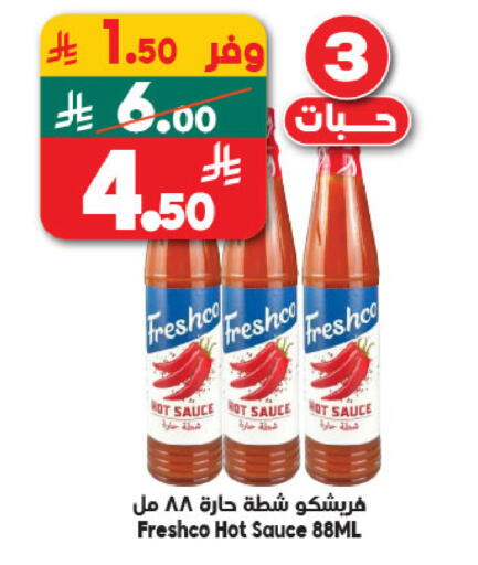 available at الدكان in مملكة العربية السعودية, السعودية, سعودية - المدينة المنورة