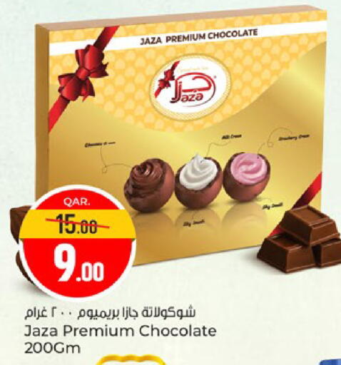 available at باريس هايبرماركت in قطر - الدوحة