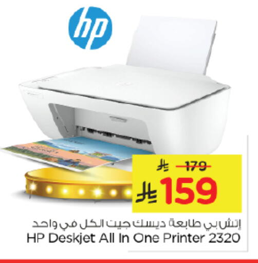 available at نستو in مملكة العربية السعودية, السعودية, سعودية - الرياض