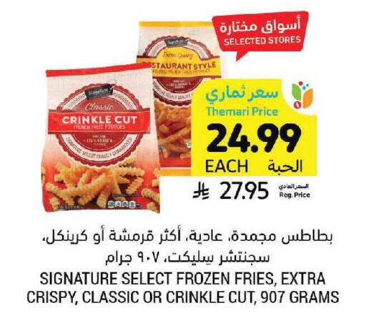 available at Tamimi Market in KSA, Saudi Arabia, Saudi - Khafji