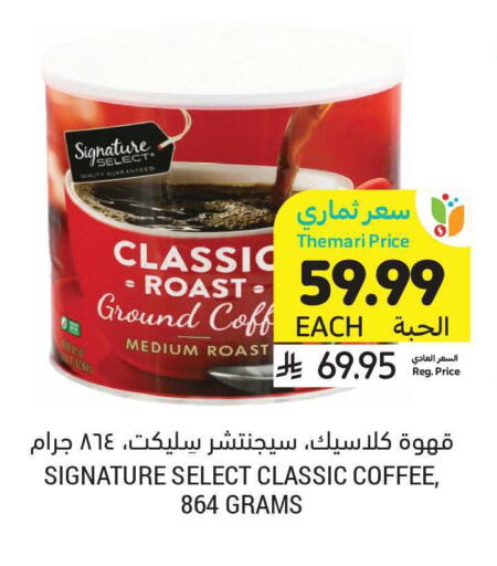 available at Tamimi Market in KSA, Saudi Arabia, Saudi - Riyadh