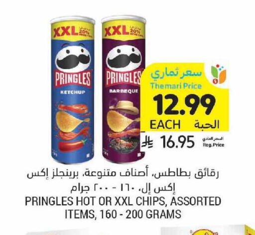 available at أسواق التميمي in مملكة العربية السعودية, السعودية, سعودية - عنيزة