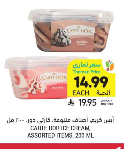 available at أسواق التميمي in مملكة العربية السعودية, السعودية, سعودية - الرياض