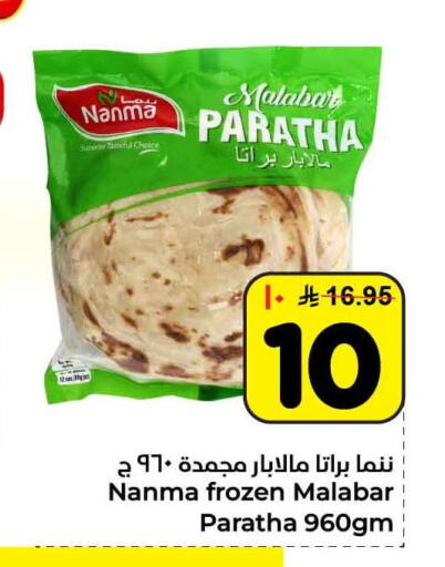 available at Hyper Al Wafa in KSA, Saudi Arabia, Saudi - Al-Kharj