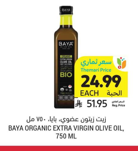available at Tamimi Market in KSA, Saudi Arabia, Saudi - Riyadh