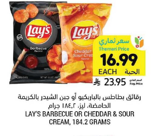 available at أسواق التميمي in مملكة العربية السعودية, السعودية, سعودية - عنيزة