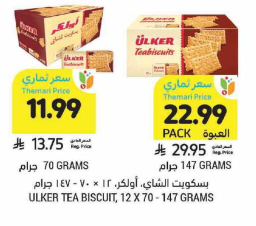 available at Tamimi Market in KSA, Saudi Arabia, Saudi - Unayzah