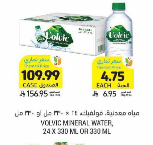 available at Tamimi Market in KSA, Saudi Arabia, Saudi - Jubail