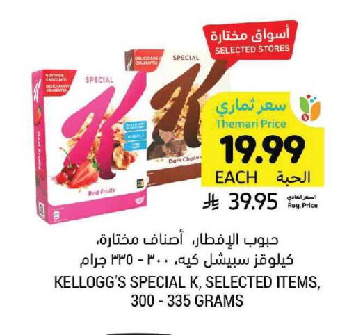 available at Tamimi Market in KSA, Saudi Arabia, Saudi - Unayzah