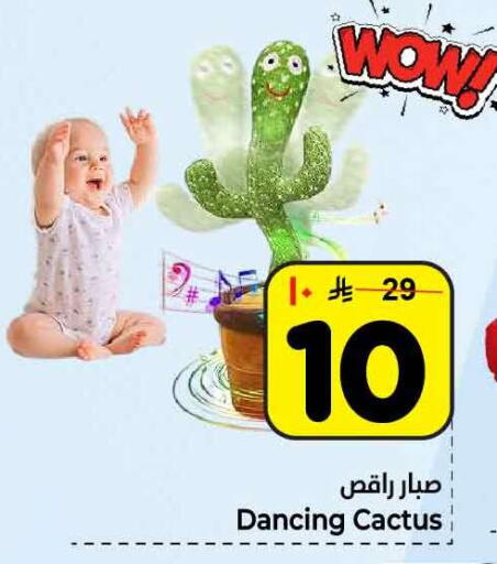 available at Hyper Al Wafa in KSA, Saudi Arabia, Saudi - Riyadh