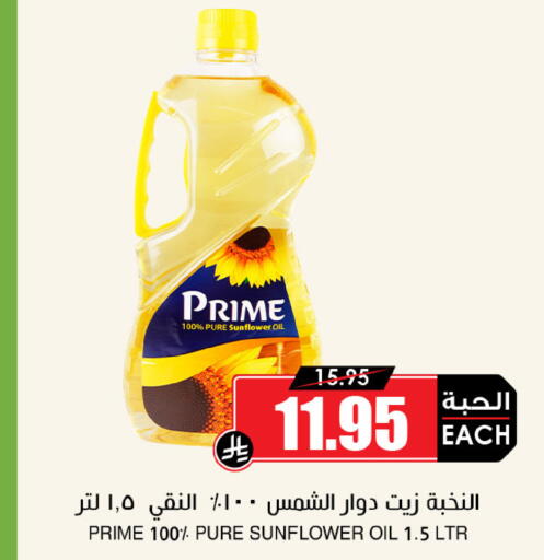 available at أسواق النخبة in مملكة العربية السعودية, السعودية, سعودية - تبوك