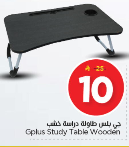 available at Nesto in KSA, Saudi Arabia, Saudi - Riyadh