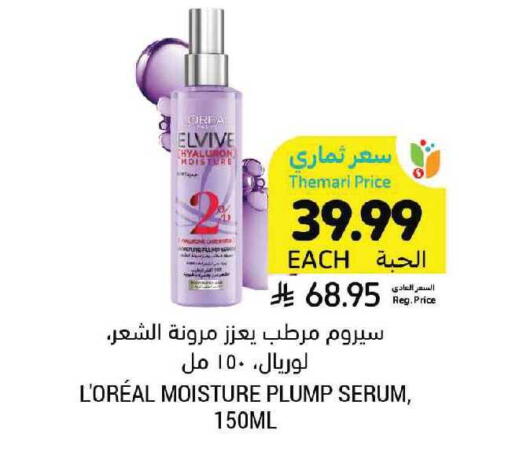 available at أسواق التميمي in مملكة العربية السعودية, السعودية, سعودية - بريدة