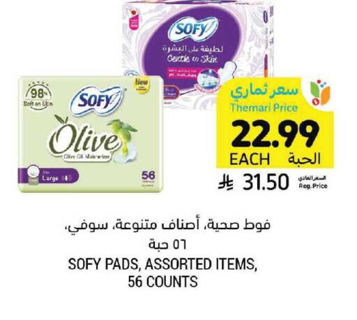 available at Tamimi Market in KSA, Saudi Arabia, Saudi - Tabuk