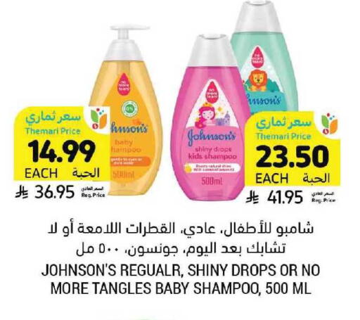 available at أسواق التميمي in مملكة العربية السعودية, السعودية, سعودية - سيهات