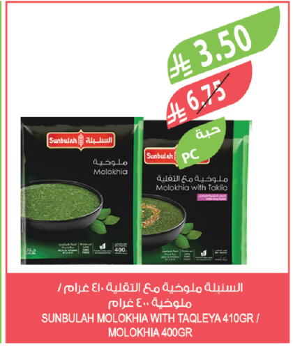 available at Farm  in KSA, Saudi Arabia, Saudi - Abha