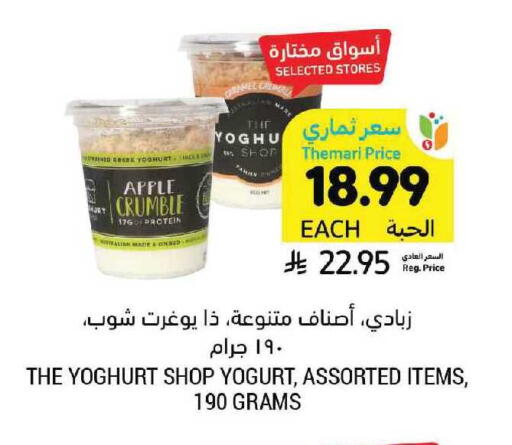 Apple available at أسواق التميمي in مملكة العربية السعودية, السعودية, سعودية - بريدة