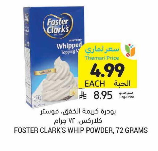 available at Tamimi Market in KSA, Saudi Arabia, Saudi - Hafar Al Batin