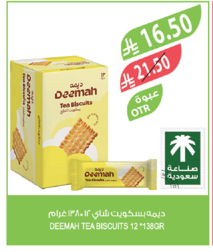 available at المزرعة in مملكة العربية السعودية, السعودية, سعودية - أبها