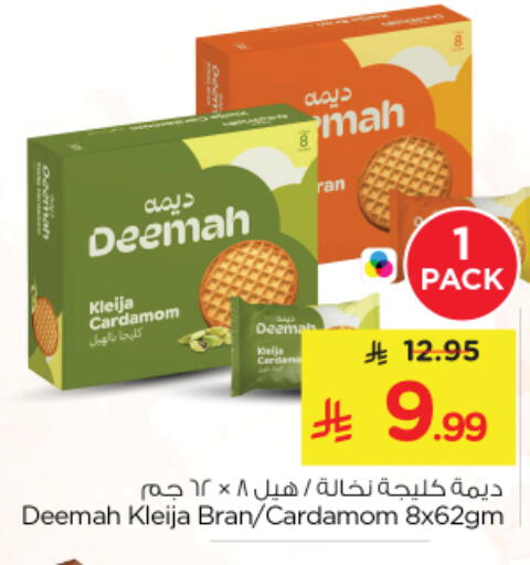 Cardamom available at Nesto in KSA, Saudi Arabia, Saudi - Riyadh