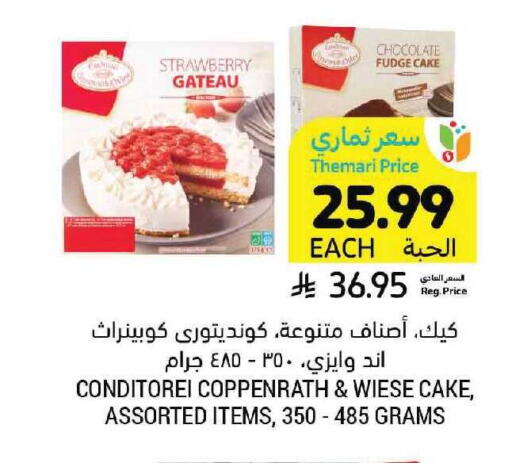 Strawberry available at Tamimi Market in KSA, Saudi Arabia, Saudi - Medina