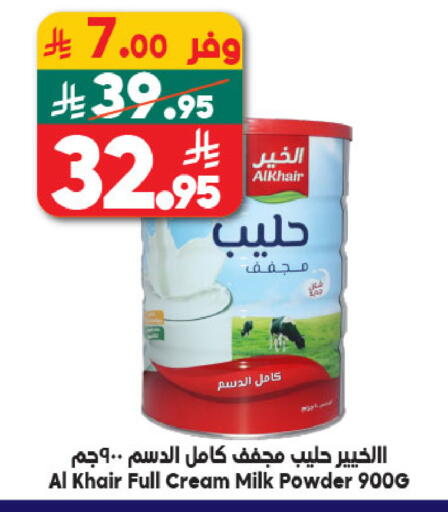 available at الدكان in مملكة العربية السعودية, السعودية, سعودية - ينبع